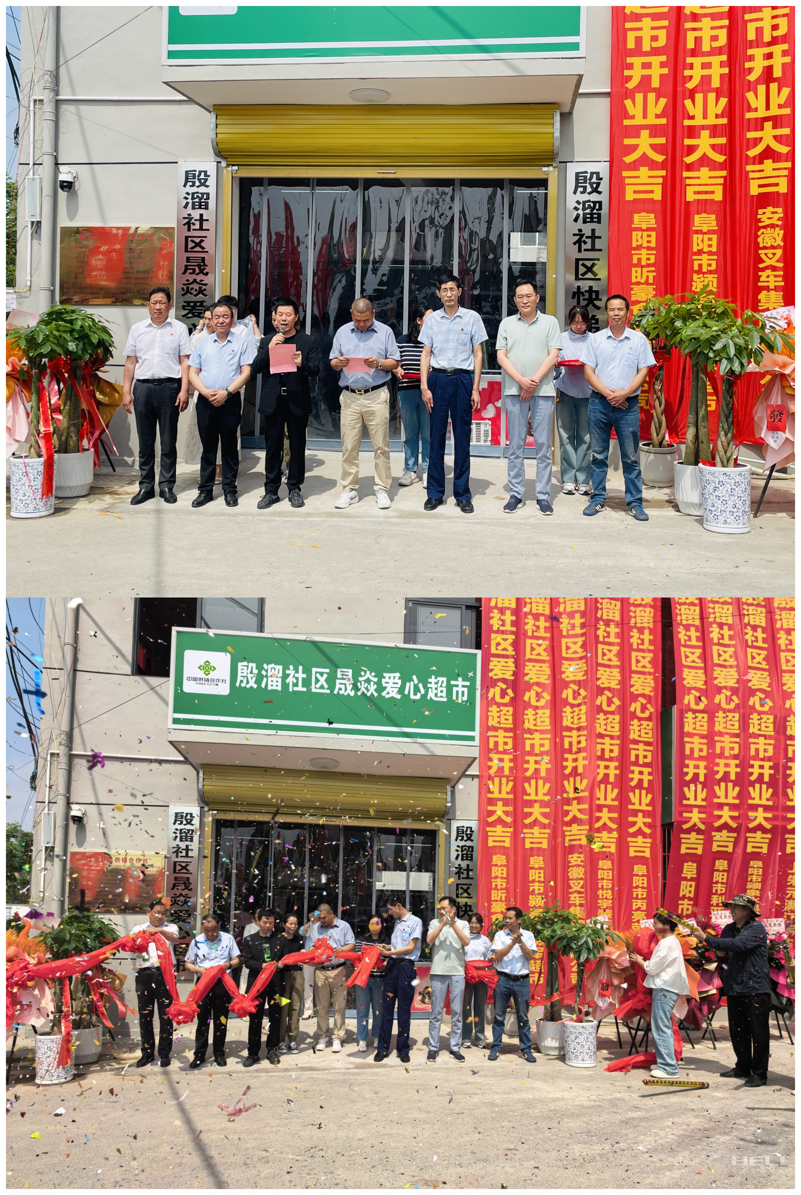 開(kāi)業(yè)致辭和剪彩.png